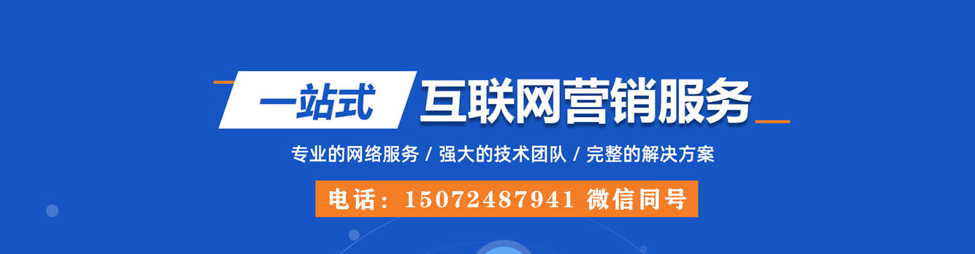 淮安sem专员